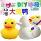 珍珠泥公仔 大黄鸭白模公仔 DIY彩绘陶瓷手绘白坯卡通 中号