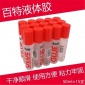 百特50ML胶水汉高百特胶水 50毫升百特液体胶水PKA5D 海绵头胶水